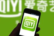 爱奇艺极速版免费下载安装全攻略-快速享受视频盛宴