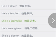 学习英文软件推荐与使用技巧-提升英语能力的不二法则