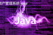 Java下载安装详细教程,一步一步教会您如何安装Java