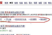 百度竞价外包,提升企业在线营销效率-解决方案解析