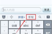 最佳手写输入法推荐-功能对比与使用体验分析