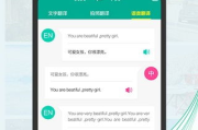 免费翻译软件App推荐与使用指南-功能解析与技巧分享