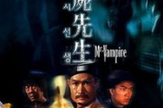 林正英电影全集，经典僵尸影片回顾-影视作品解析