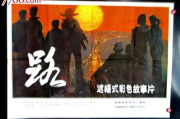 80s电影网站在线观看,体验经典电影的魅力