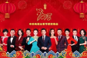 2020央视春晚,特殊时期的欢乐盛宴-精彩内容回顾与解析