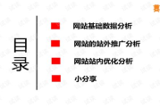 网站优化外包，提升企业在线竞争力的专业选择-优化策略解析