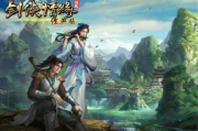 剑侠情缘：武侠世界探索与文化传承-游戏深度解析