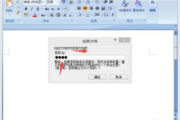 Word解密软件,高效解决加密文档难题-使用技巧与注意事项