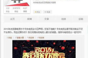 CCTV1春节联欢晚会,传统文化的传承与现代创新的融合-晚会筹备揭秘