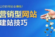 打造高效营销型网站建设团队-提升企业网络竞争力
