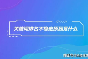 网站优化排名与易下拉霸屏策略-提升在线竞争力的解决方案