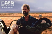 草民电影网,《亡命救赎》深度解析