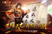 《天龙八部》武功秘籍与人物性格解析-经典武侠小说深度解读