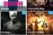 天下电影网下载，电影资源获取指南