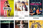 1234电影网,在线电影观看新选择-平台特点解析