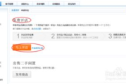 淘宝网店开设与管理指南-提升店铺竞争力