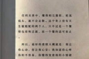 三观超正的爱情观，构建和谐恋爱关系的基础