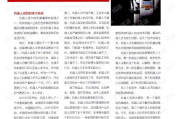 海贼王1086话深度解析-剧情发展与角色分析