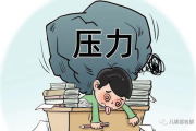被夹在中间当磨心的最终命运-压力管理与自我救赎之路