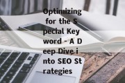 Optimizing for the Special Keyword - A Deep Dive into SEO Strategies