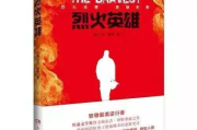 烈火情挑,情感挑战与成长解析-如何在激情考验中淬炼自我