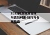 2022网盘资源管理与高效利用-技巧与合规指南