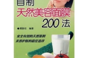 自制美容护肤小窍门-轻松拥有光彩照人肌肤