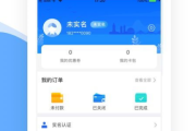 智慧民生app下载与使用指南-让生活更便捷的解决方案