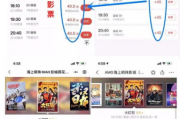 在线电影票购买指南-优惠策略与座位选择解析