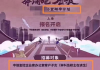 中信建投证券官网下载全攻略-功能与优势解析
