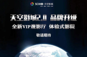 天空影院手机免费观看全攻略-观影体验与技巧解析