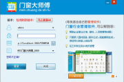 杜特门窗软件，提升门窗制造效率与精度-行业领先解决方案解析