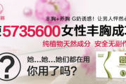 瘦身丰胸产品,效果保障-选择与使用指南