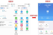 创新App开发创意点子-打造独特用户体验