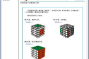 魔方还原软件,提高还原效率-专业工具解析