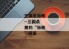 三国杀孙杨--三国杀里的“孙杨”风采