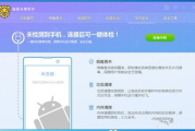 瑞星杀毒软件免费版,全方位电脑防护-安装与优化指南