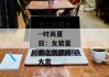 时尚女装夏季上衣图片--时尚夏日：女装夏季上衣图片大赏
