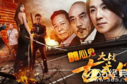古惑仔电影网, 经典港片的在线观看平台