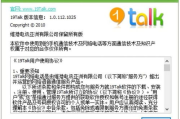 手机网络电话软件，提升通讯体验-功能解析与选择指南