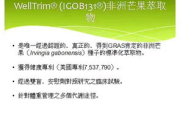 减肥茶叶,瘦身瘦腿-天然健康解决方案解析