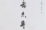 聊斋志异电影大全完整版，经典文学作品的电影改编解析