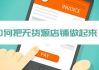无货源开网店，低成本创业新选择-开店流程详解