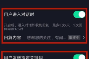 抖音群控软件,提升运营效率-功能与优势解析