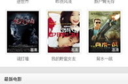 511电影网，在线观影新选择-解析与体验分享