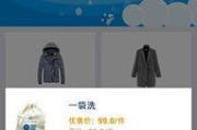 洗衣软件，提升洗衣店数字化管理水平-功能与优势解析
