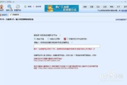 淘宝采集软件的合法性探讨-法律风险与合规使用