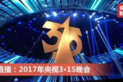 中央一台电视直播,权威内容实时传递-观看指南与特色解析