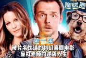 废材电影网,在线电影资源的聚集地