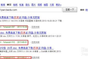 百度网盘电话客服解析-高效解决使用难题